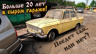 Два Москвича-408ИЭ в подарок !