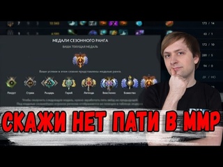 НС ПРО ПАТИ ММР ДОТУ