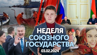 Итоги недели: Итоги ВГС/Науседа цитирует по-русски гимн “Интернационал“/Астраханская рыба в Минске
