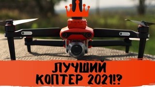 Лучший коптер 2021! Autel Evo II 6K Fora PPK