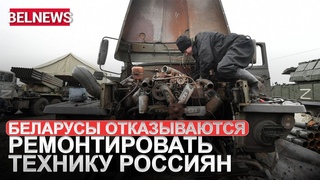 На МАЗе массовые увольнения тех, кто отказался ремонтировать российскую технику / BelNews
