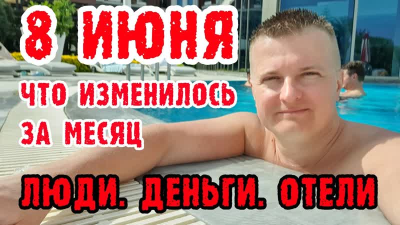 Турция сегодня. Карта МИР. Отношение к русским. Снятие