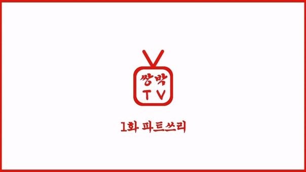 Double Park TV Episode 1 ( Part