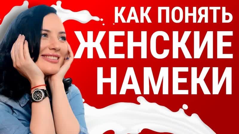 Почему мужчина не понимает намеки Мужчина игнорирует ваши