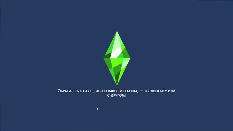 Sims 4 Серия