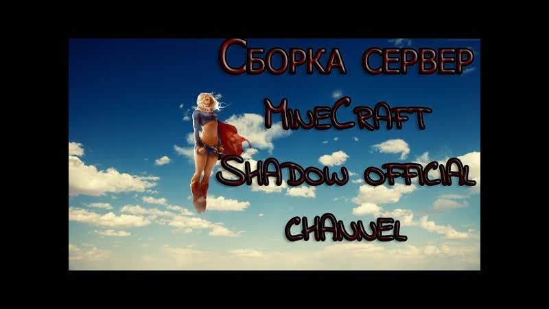 Готовая сборка сервера майнкрафт , Эффекты, спавн, плагины,