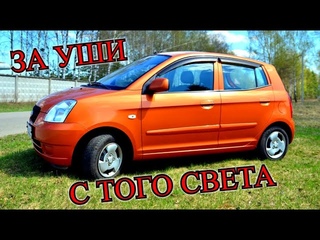 Полный процесс восстановления Киа Пиканто и состояние спустя 3 года после переварки покраски