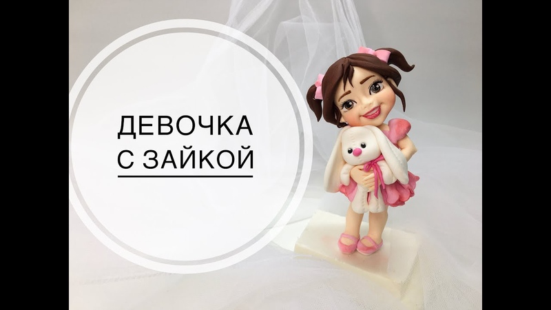 Обзор фигурки Девочка с
