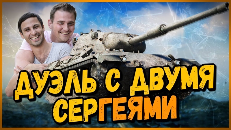 НАКАЗАЛ ДВУХ РАКОВ В ДУЭЛИ ВОТ КАК НАДО ИГРАТЬ В ТАНКИ