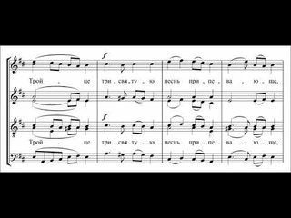 Херувимская песнь А  Гречанинов