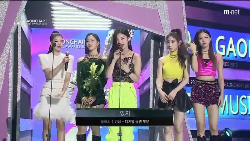 itzy at gaon chart music awards: rookie of the year ; 8, 1, 20