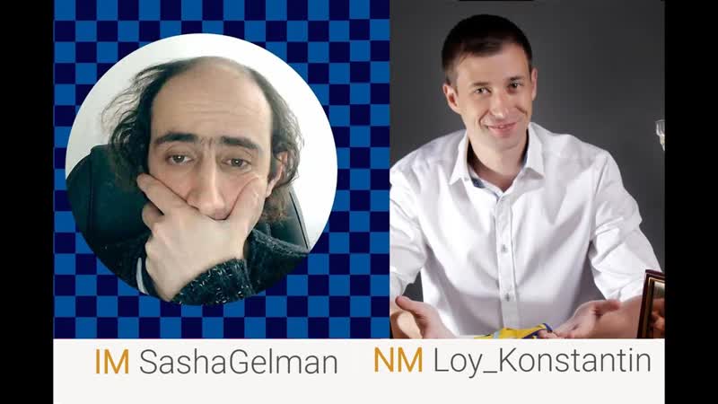 IM ШУРА ГЕЛЬМАН vs NM КОНСТАНТИН ЛОЙ, , Элитная Super Blitz