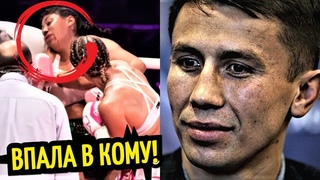 ТРАГЕДИЯ! Головкин Получил Вызов от Нокаутера, БОКСЕРЫ СЛОМАЛИ РИНГ