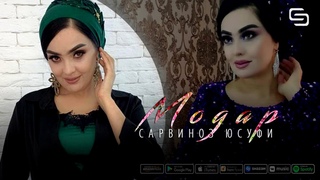 Сарвиноз Юсуфи - Модар | Sarvinoz Yusufi - Modar