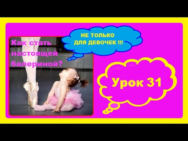 Port de bras I, II, III. Классический танец. Урок