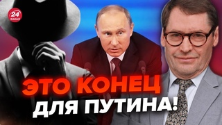 ЖИРНОВ & ГЕНЕРАЛ СВР: Путин дал ВОПИЮЩИЙ указ! Вся Москва В ШОКЕ, россияне взвыли. США размазали РФ