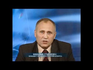 Выбары-2010 у Беларусі. Статкевіч на БТ  (частка 2)