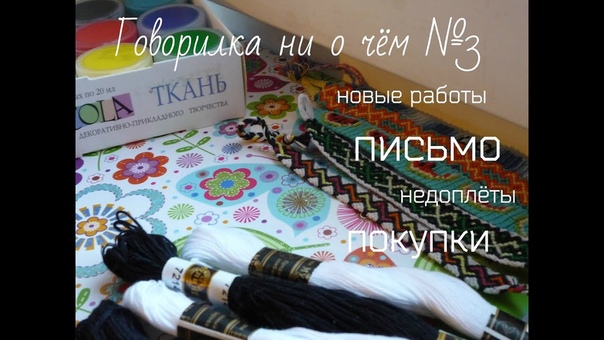 Говорилка ни о чём