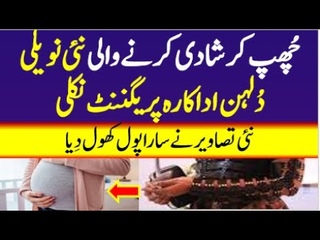 Newly wed actress pregnancy reveal in recent clicks || MK