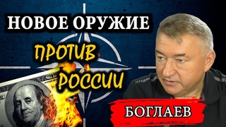Хитрый финт Запада и месть России, жалкие остатки развитой цивилизации / Владимир Боглаев