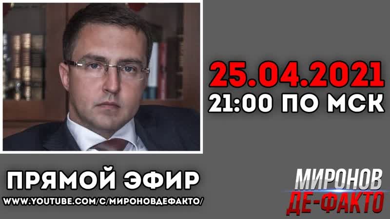 Ленин, Тесак, Протест и другие новости. Гость Павел