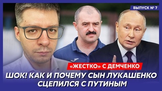 Отравление Лукашенко, Си дал Путину по рукам, где Лукашенко прячет миллиарды – топ-аналитик Демченко
