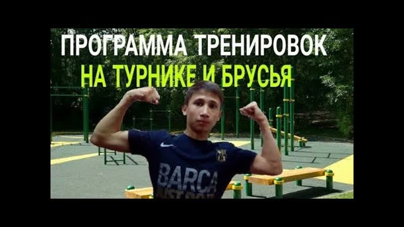 Workout Program for Teens with YOUR OWN