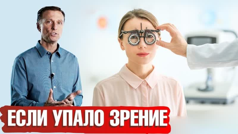 Как улучшить зрение без очков Простое