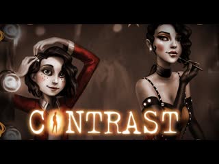 КАК АЛИСКА ТОЛЬКО В СТРАНЕ ТЕНЕЙ | Contrast | 1 серия
