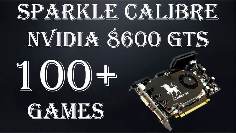 Очередной привет из 2007 года. Sparkle Calibre Nvidia 8600 GTS