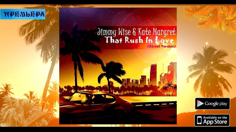 Jimmy Wise That Rush In Love ( Street Version)(feat. Kate Margret)( Song premiere,