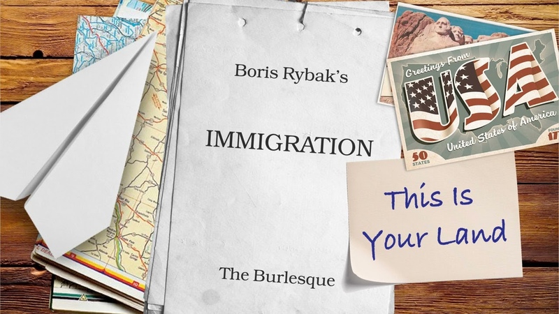 Boris Rybak s Immigration The Burlesque: This is Your