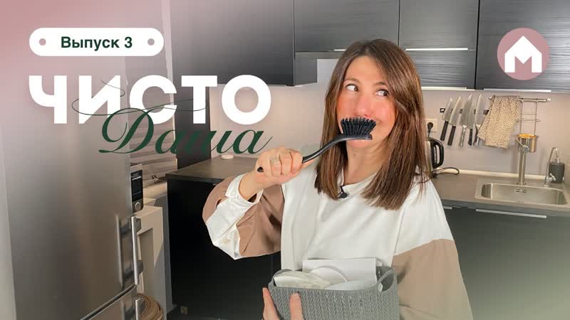 Порядок в кухне при минимальных вложениях, Чисто Даша,