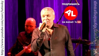 Александр ДЮМИН - Неволя