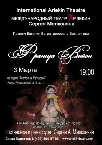 Артем Липартелиани | Москва