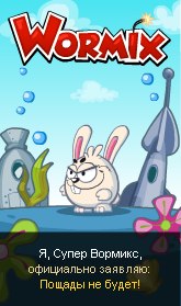 №13, Супер Вормикс, 35 лет, Припять №13, Супер Вормикс, 35 лет, Припять