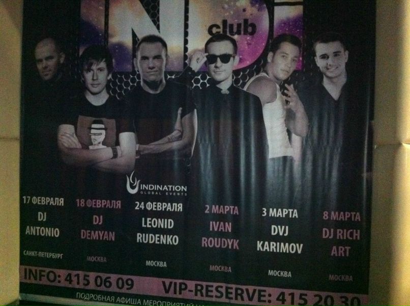 Дима Демьян PHLEGMATIC DOGS | Москва