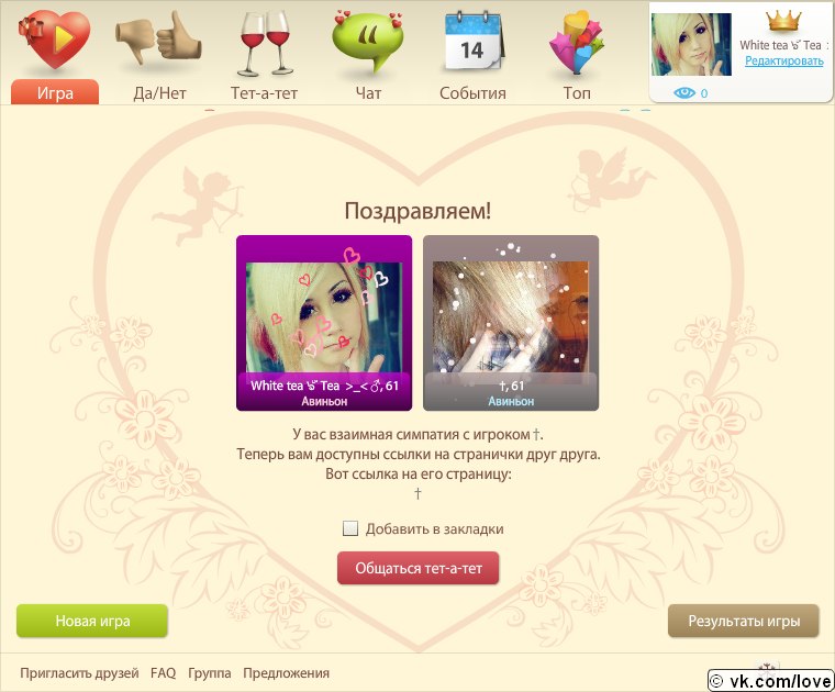 Лиза Лысенкова White tea ๖ۜ  Tea  >_< ♂ | Санкт-Петербург