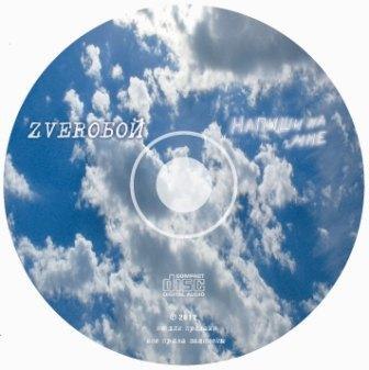 Алексей Иовчев | Москва