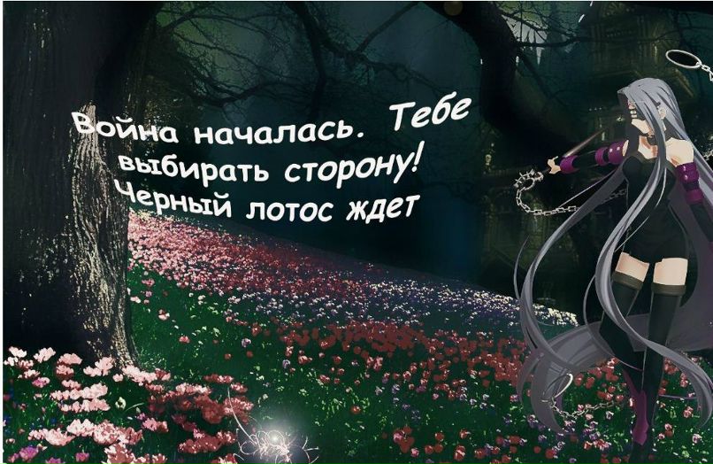 Евгения Куликанова ~Чёрный Лотос~ | Хабаровск