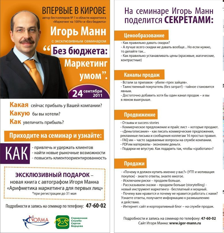 Алёна Борцова | Киров