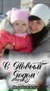 №21 Нюсечка Гоцева 05.01.1986: профиль, фото, статус - ВКонтакте