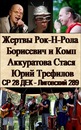 №23 Юр Трефилов