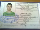 Фотография Данила Беляевский