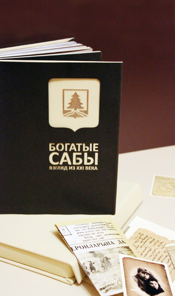 Юлия Салман | Набережные Челны