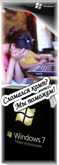 Компьютерный и ТВ помощник | ВКонтакте