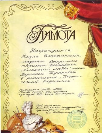 Константин Козин | Светловодск