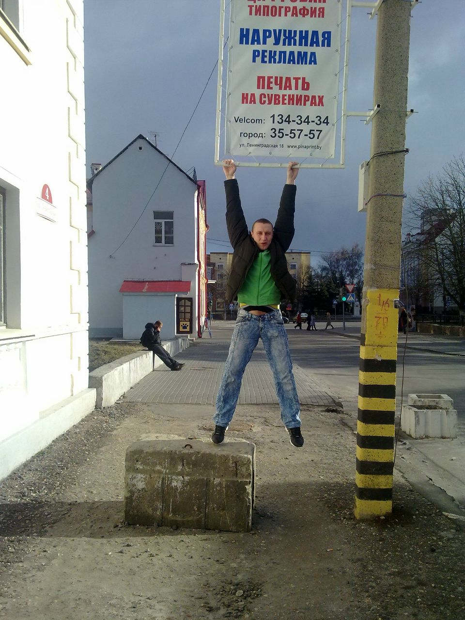 Максим Крук | Мозырь