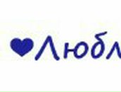 Павел Босацкий | Брест