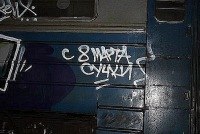 Саша Реш НЕ ГОНИ | Санкт-Петербург